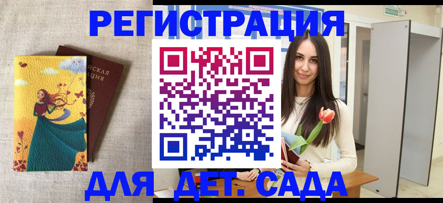 прописка штамп в Моршанске