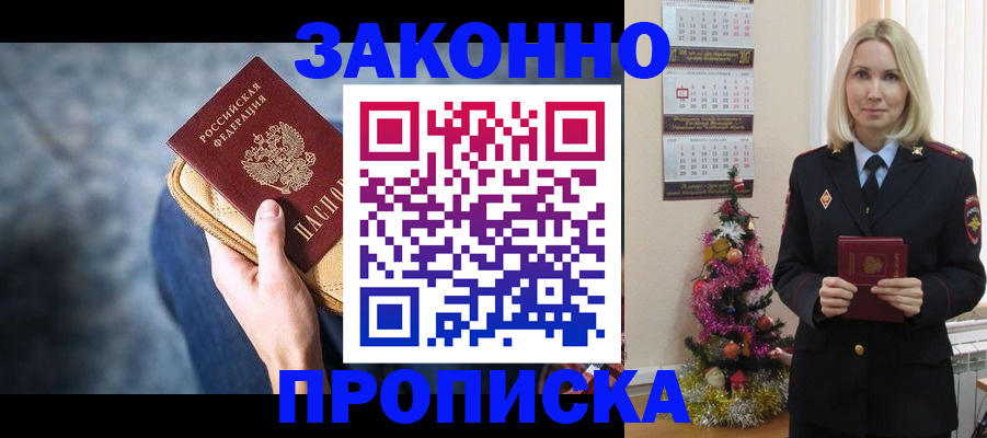 временная регистрация законно в Моршанске