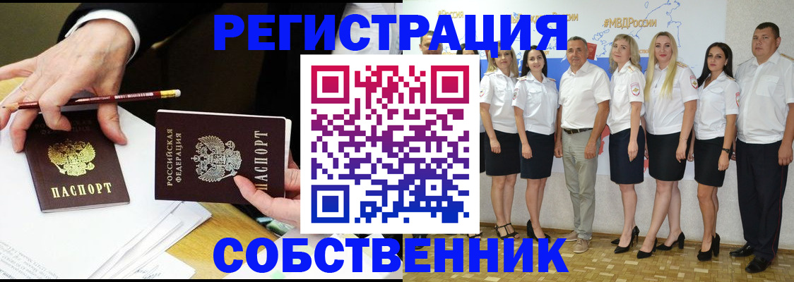 где прописаться в Моршанске