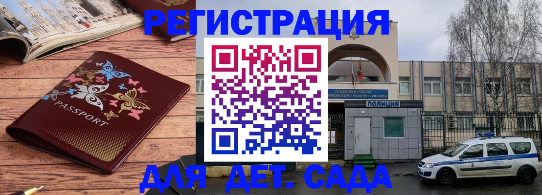 прописка для военкомата в Моршанске