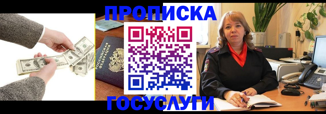 найти адрес прописки в Моршанске